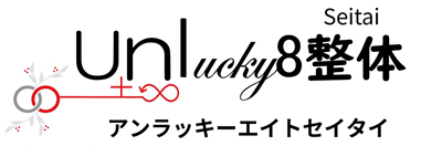 Unlucky8整体